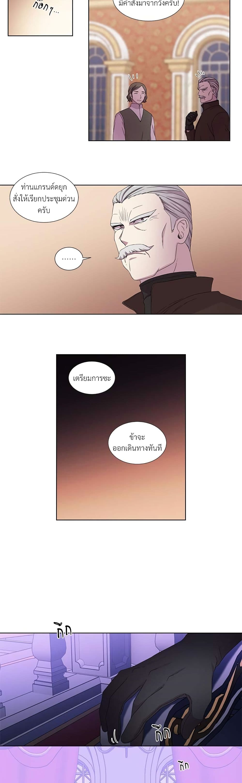 Golden Time page 7