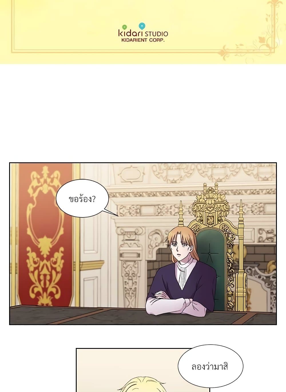 Golden Time page 4