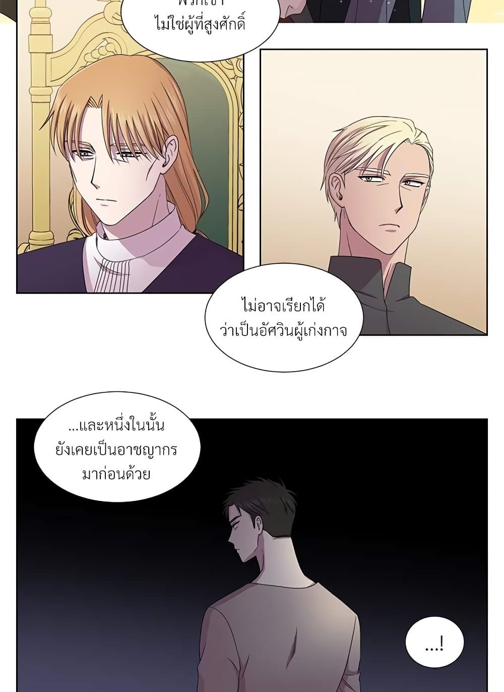 Golden Time page 8