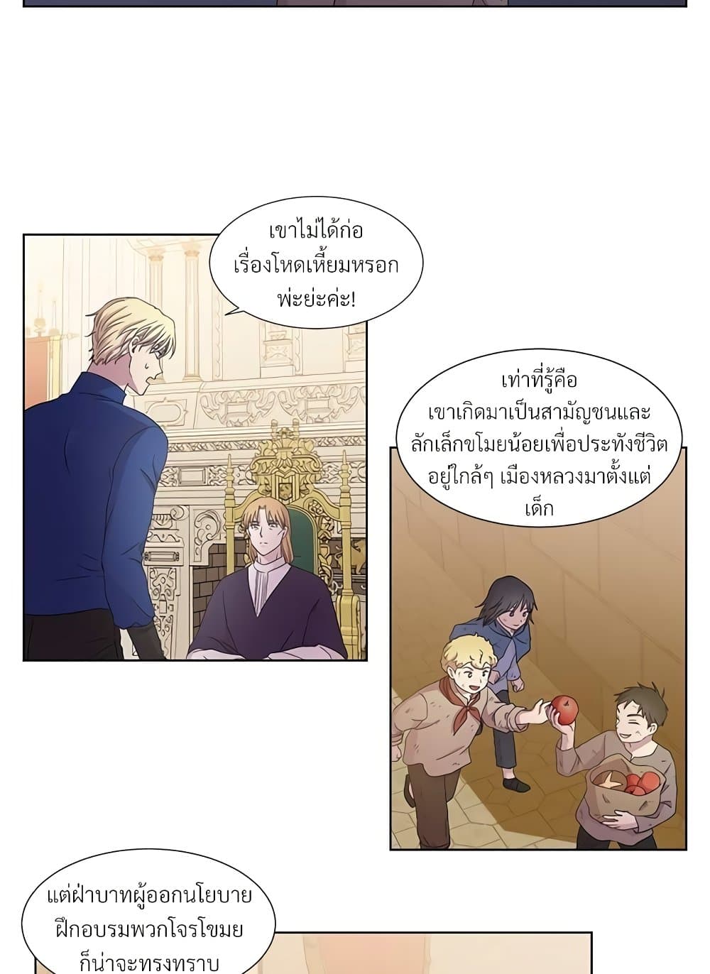 Golden Time page 9
