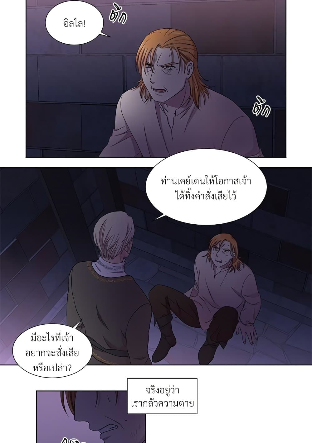Golden Time page 7