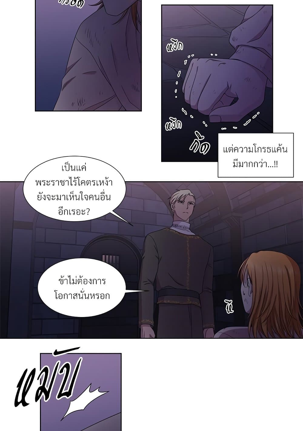 Golden Time page 8