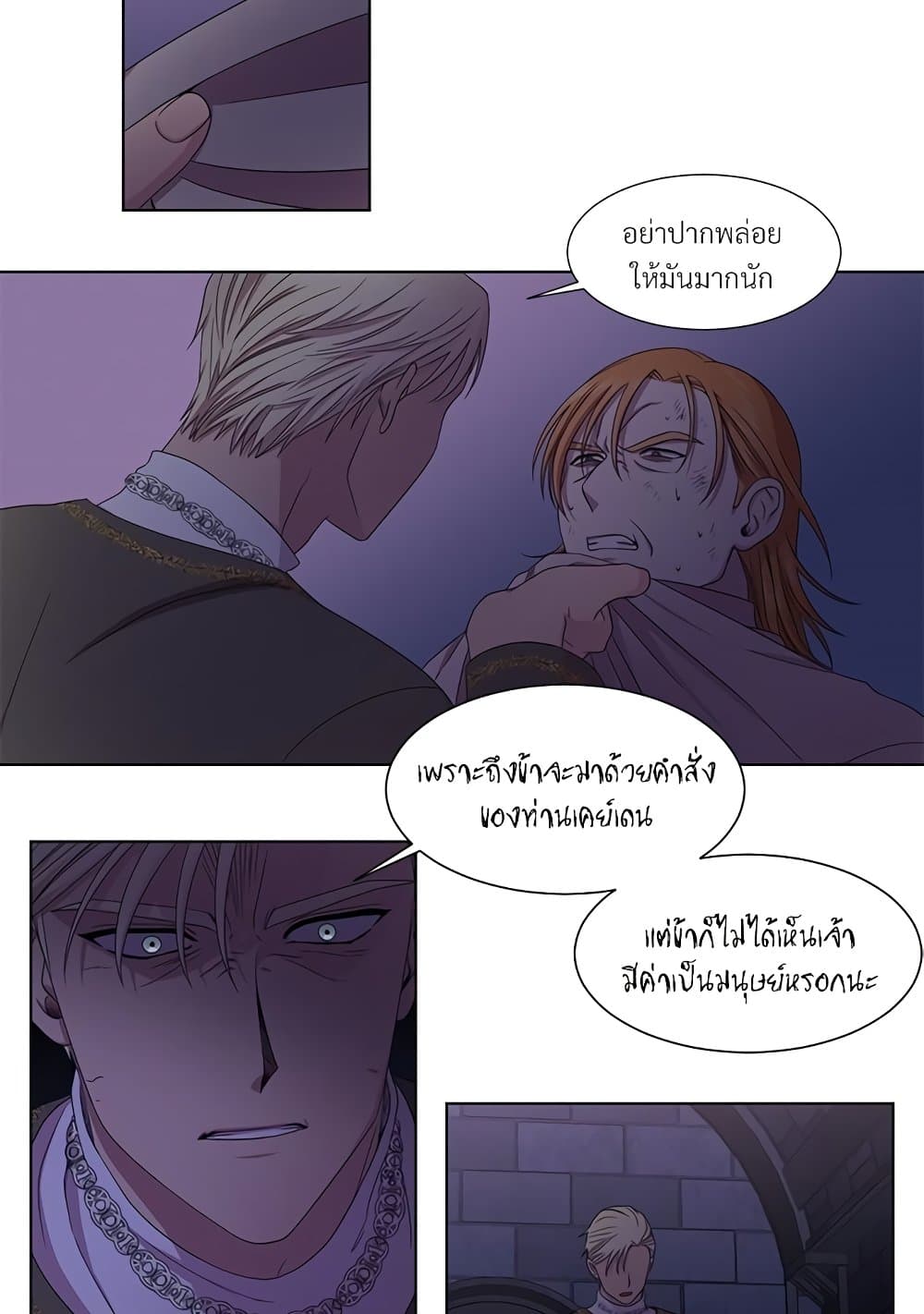 Golden Time page 9