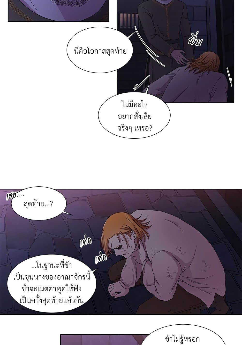 Golden Time page 10