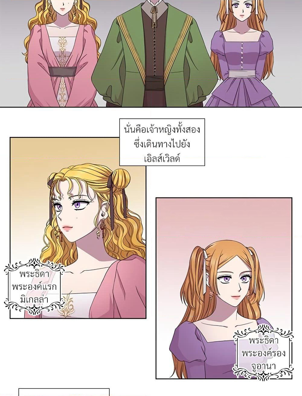 Golden Time page 5