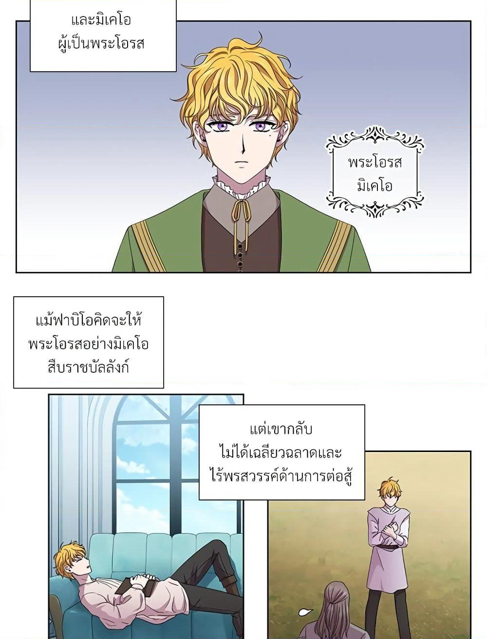 Golden Time page 6