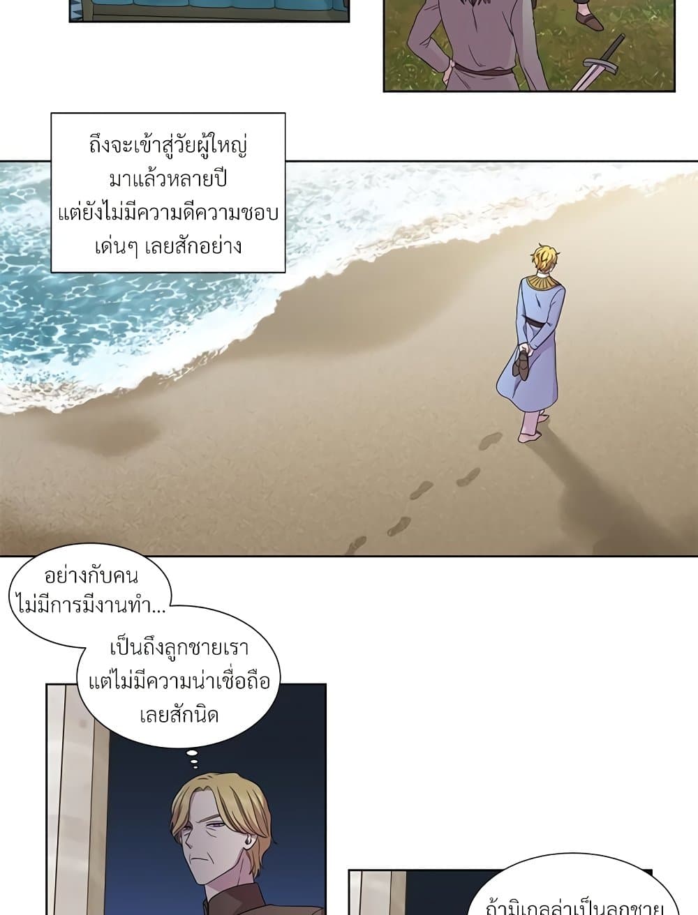 Golden Time page 7