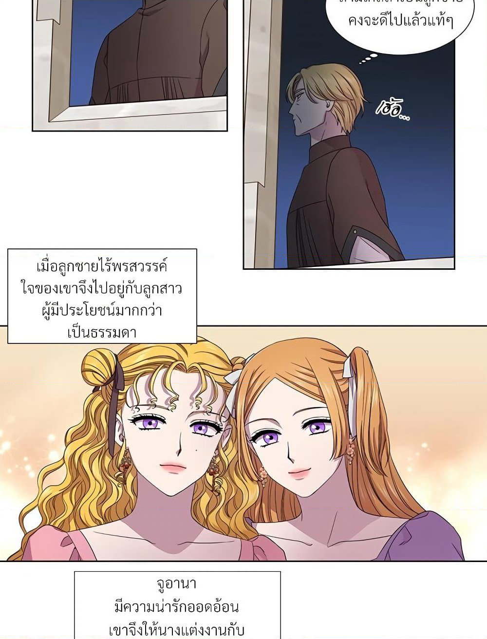 Golden Time page 8