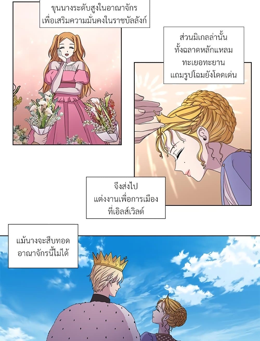 Golden Time page 9
