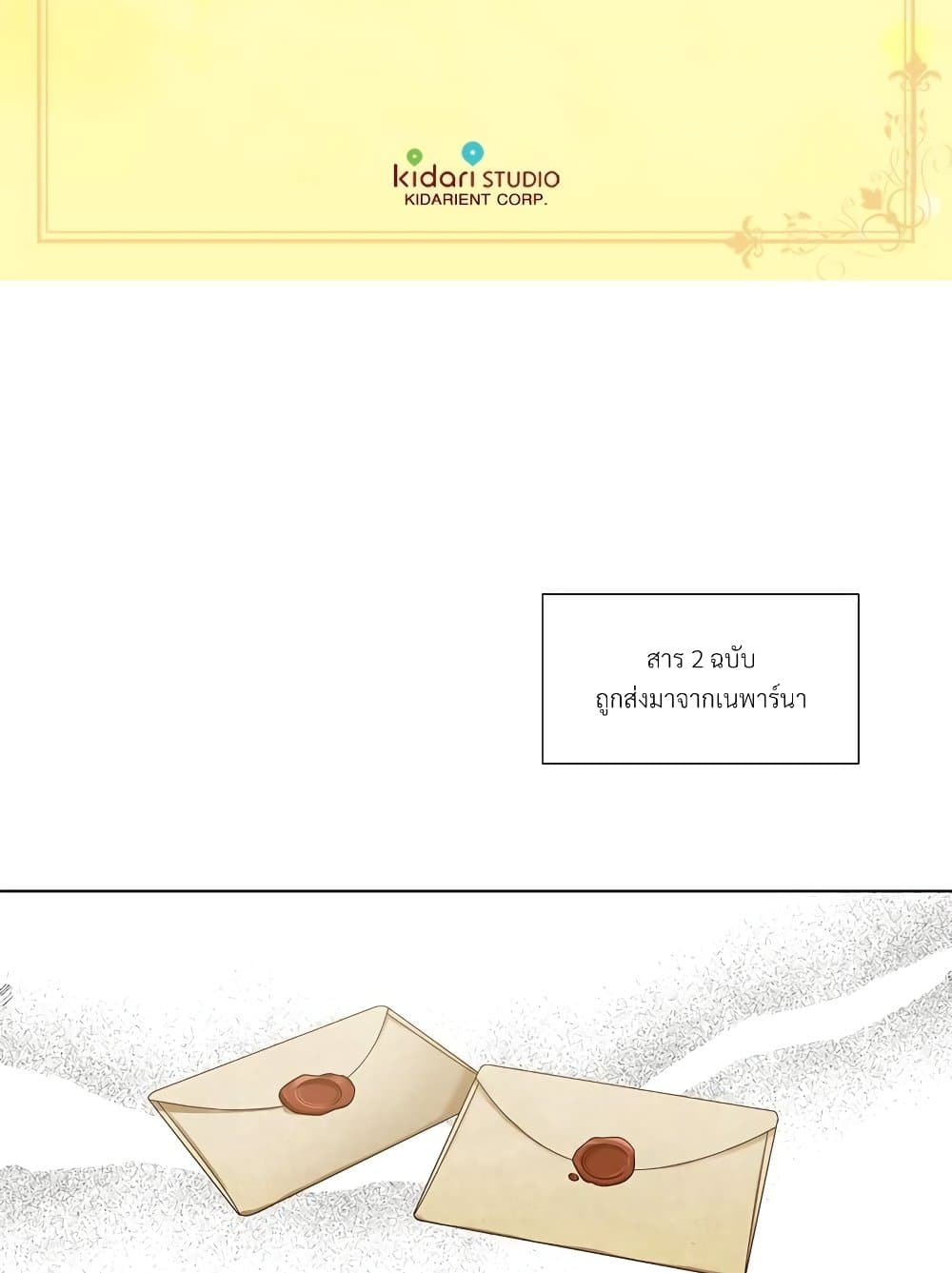 Golden Time page 4