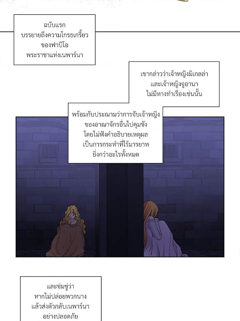 Golden Time page 5