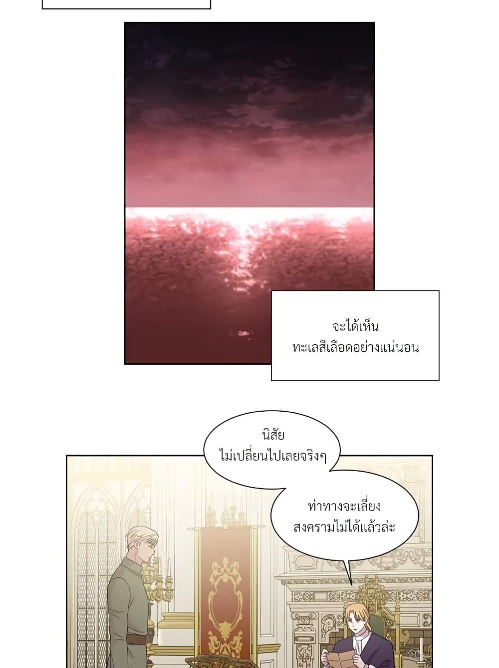 Golden Time page 6