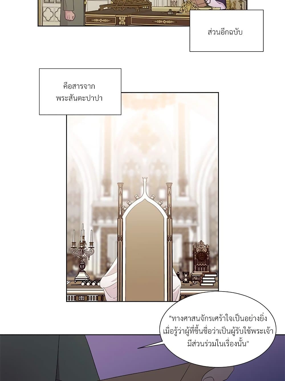 Golden Time page 7