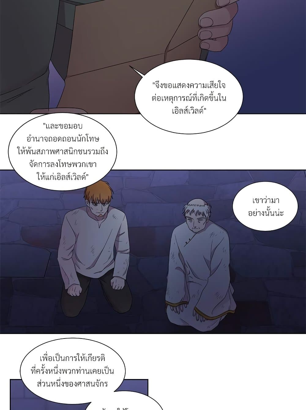 Golden Time page 8