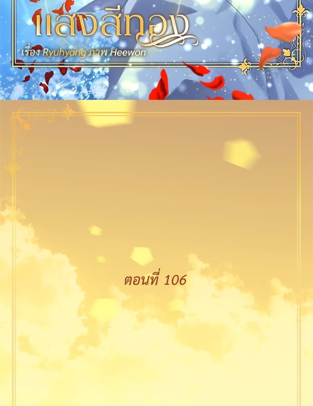 Golden Time page 3