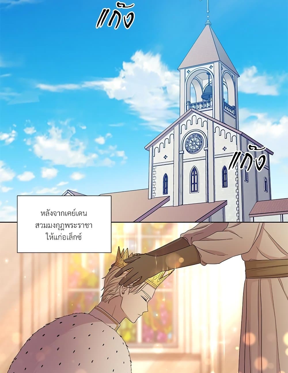 Golden Time page 5