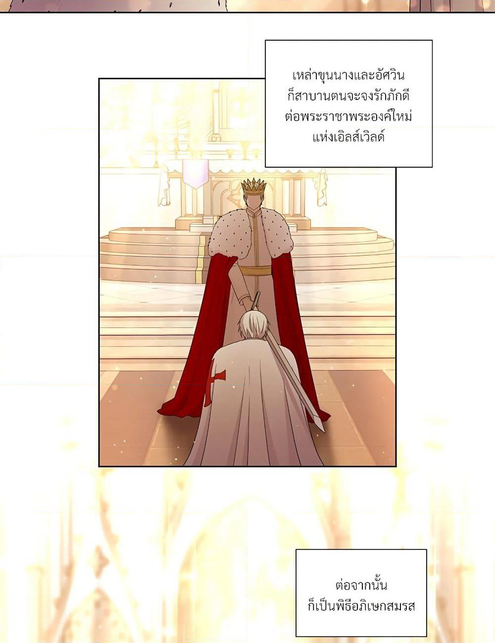Golden Time page 6