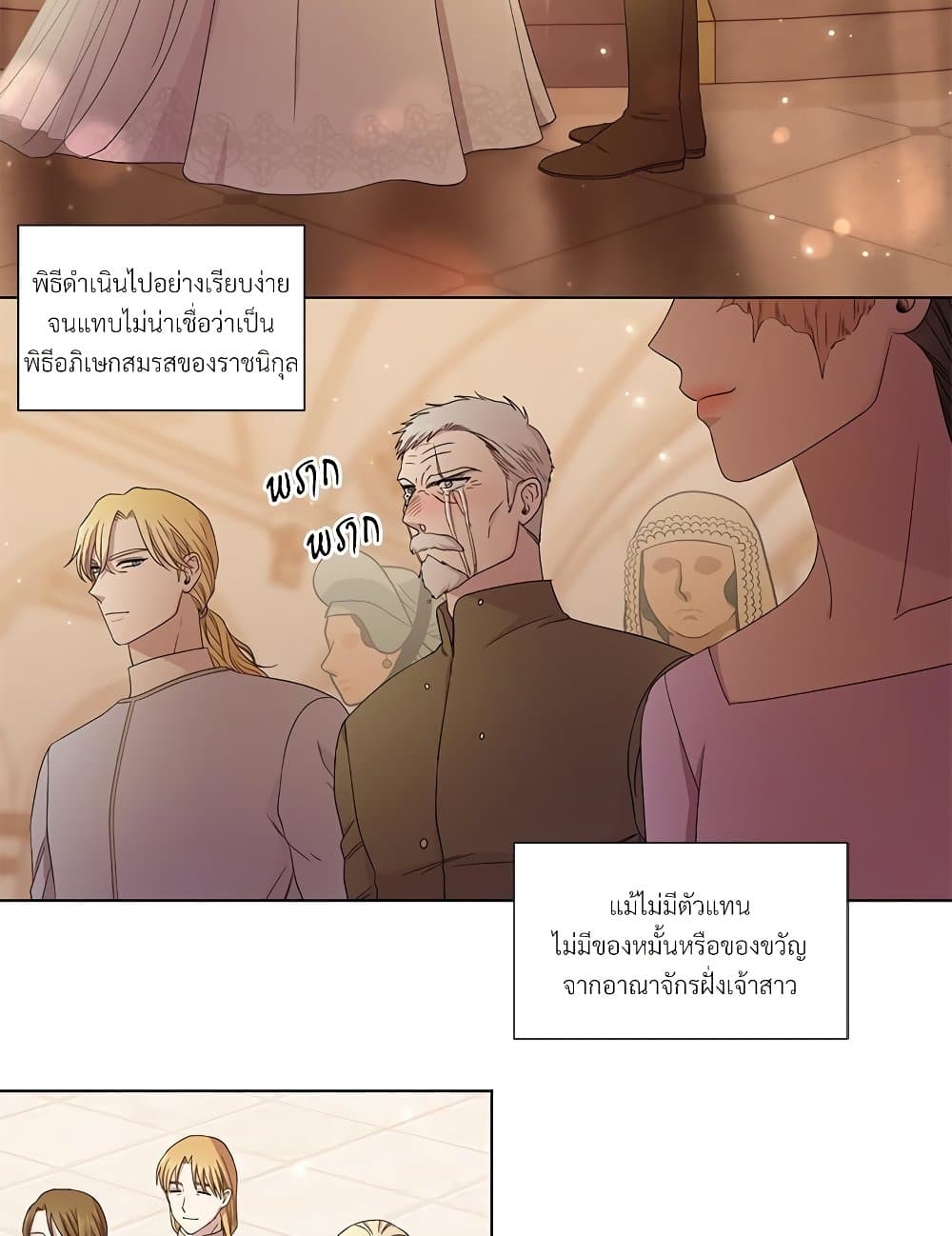 Golden Time page 8