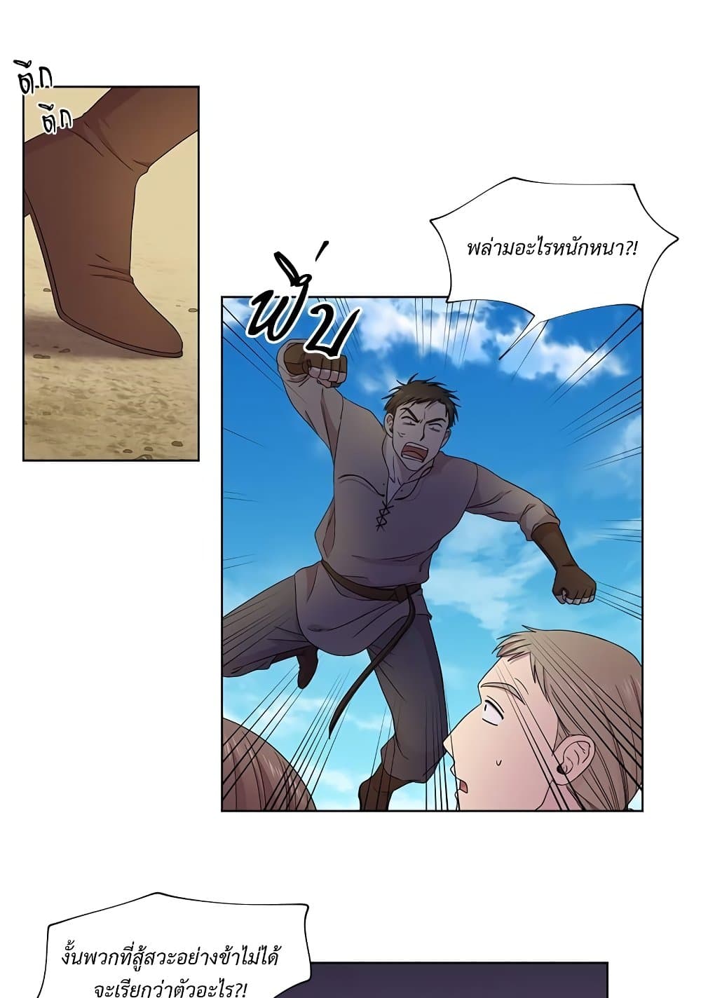 Golden Time page 5