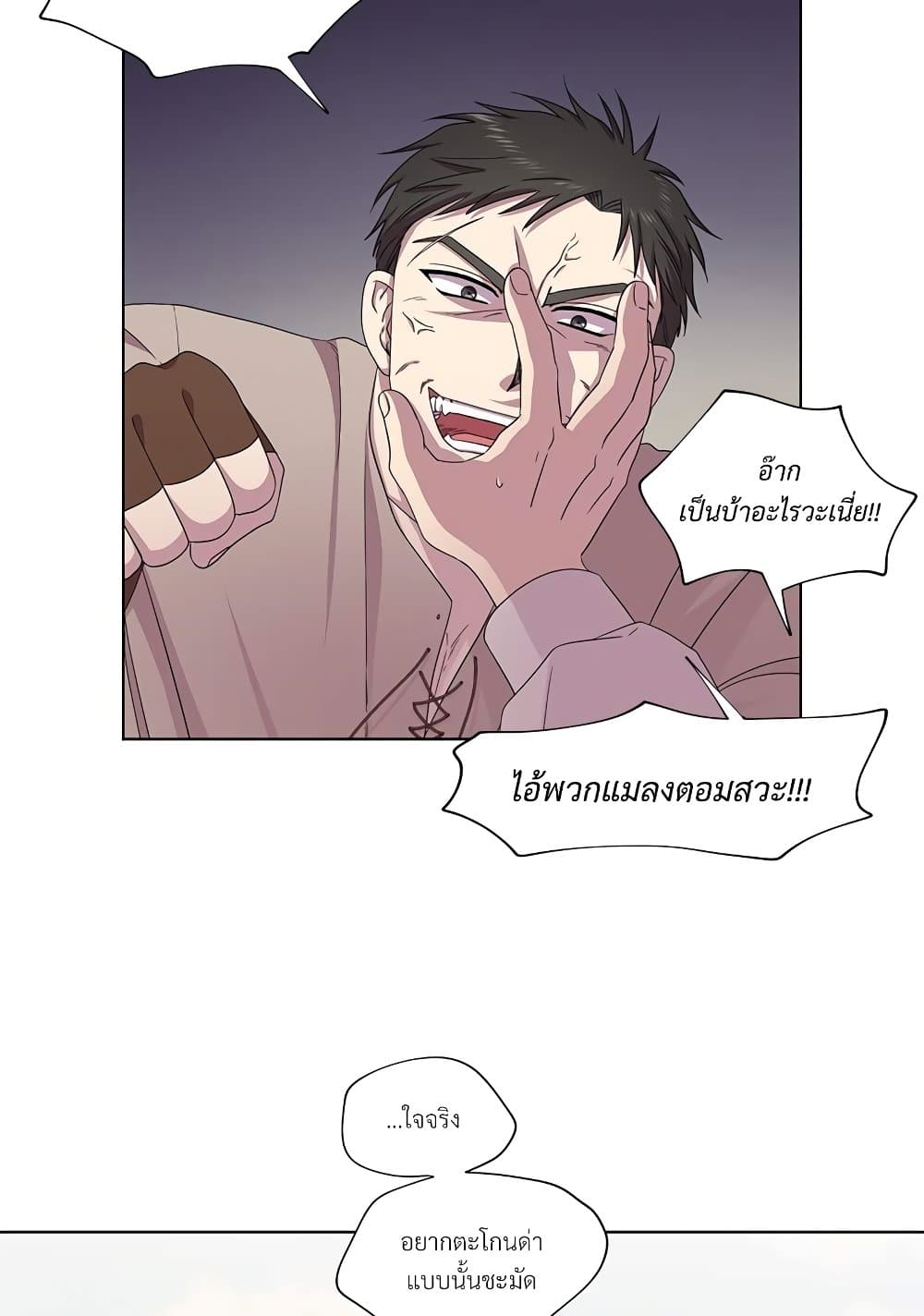 Golden Time page 6