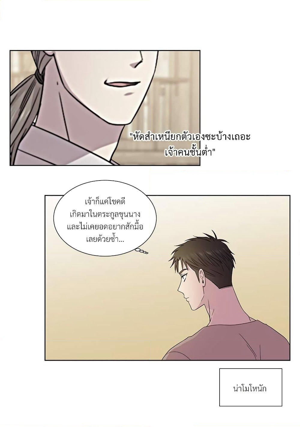 Golden Time page 8