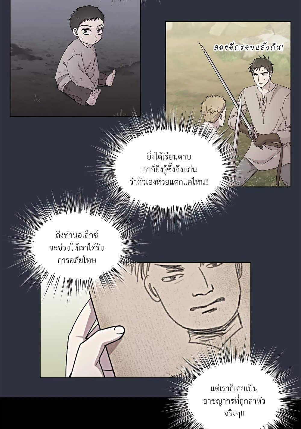Golden Time page 10