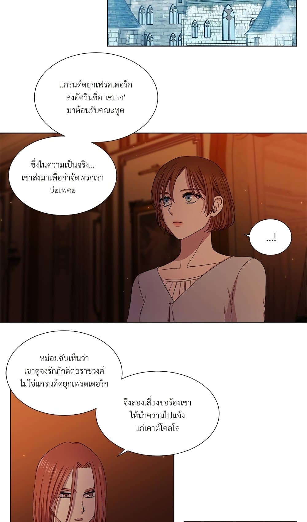 Golden Time page 6