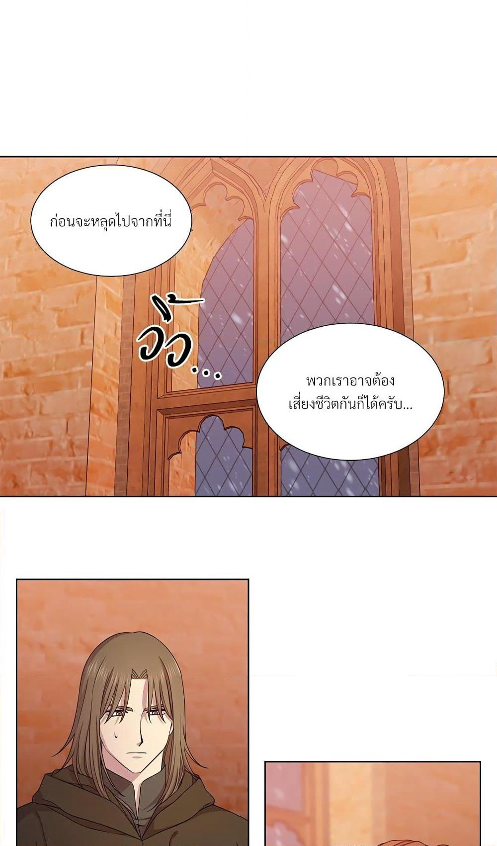 Golden Time page 8
