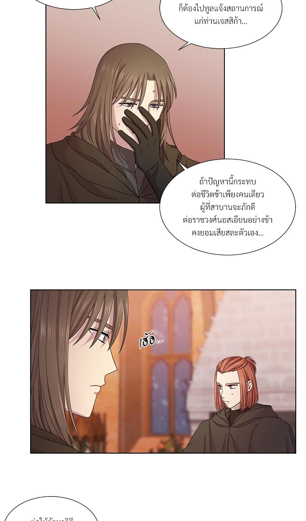 Golden Time page 10