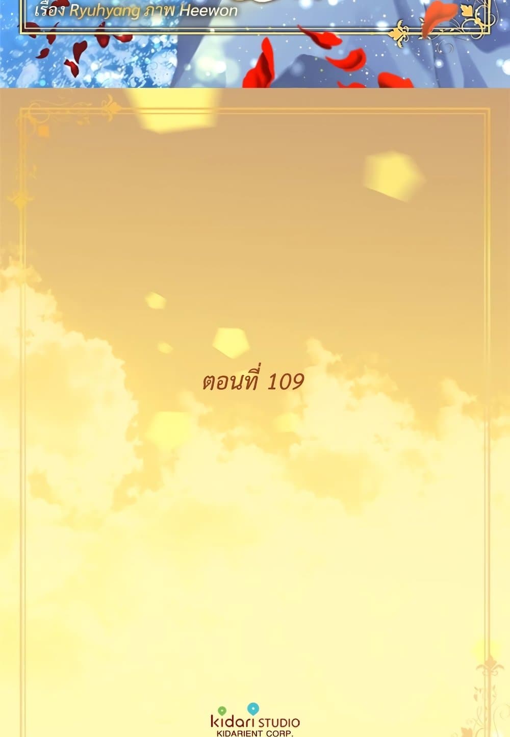 Golden Time page 3