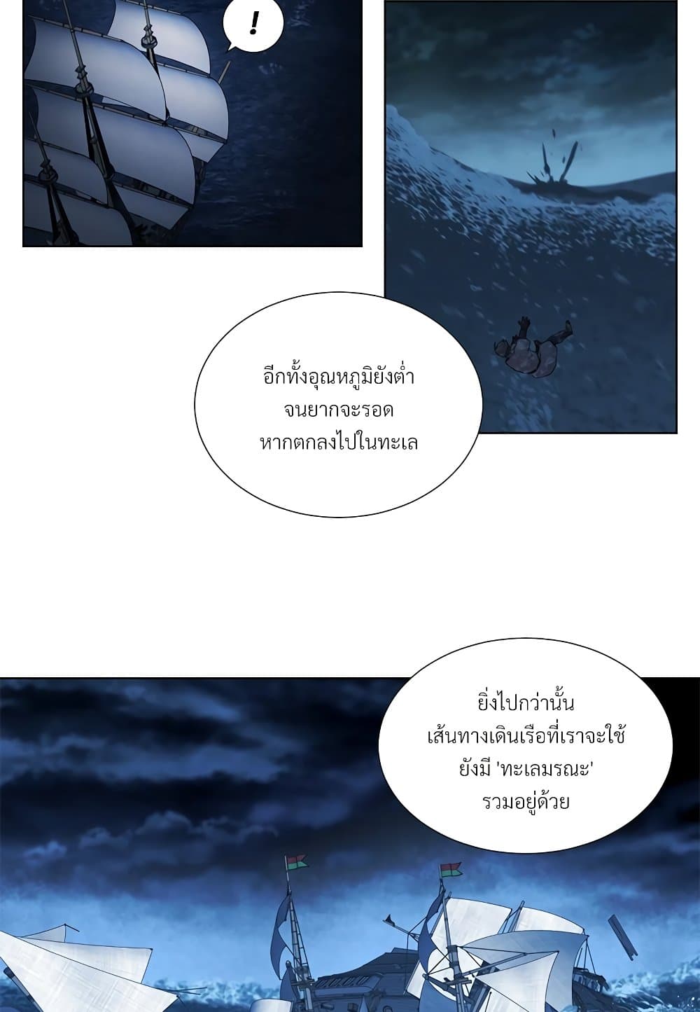 Golden Time page 6