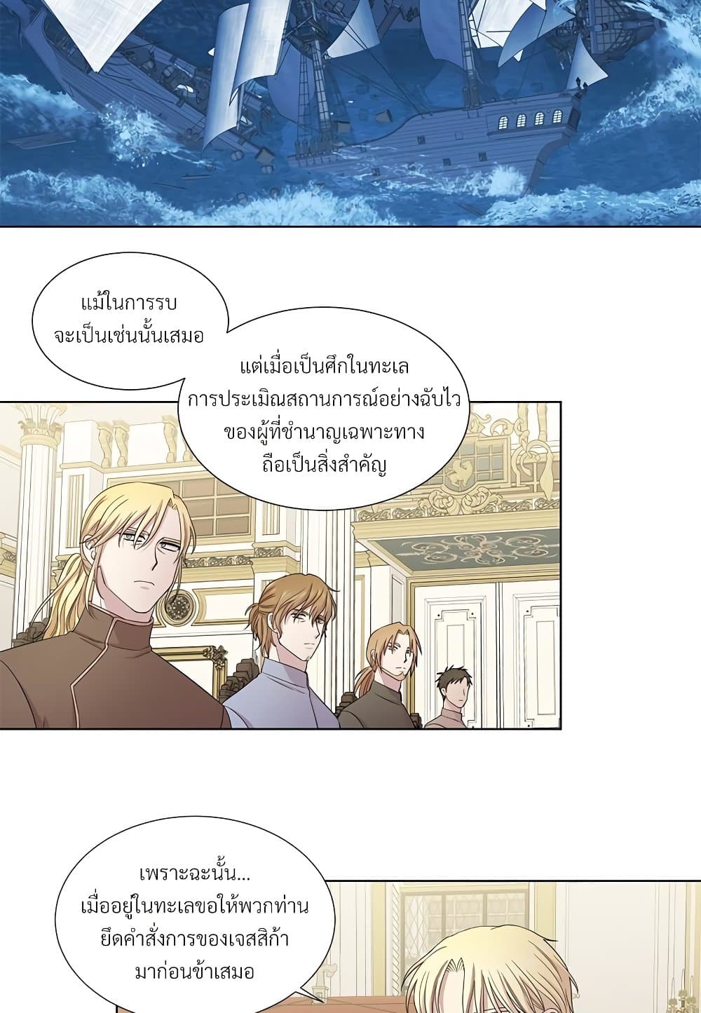 Golden Time page 7