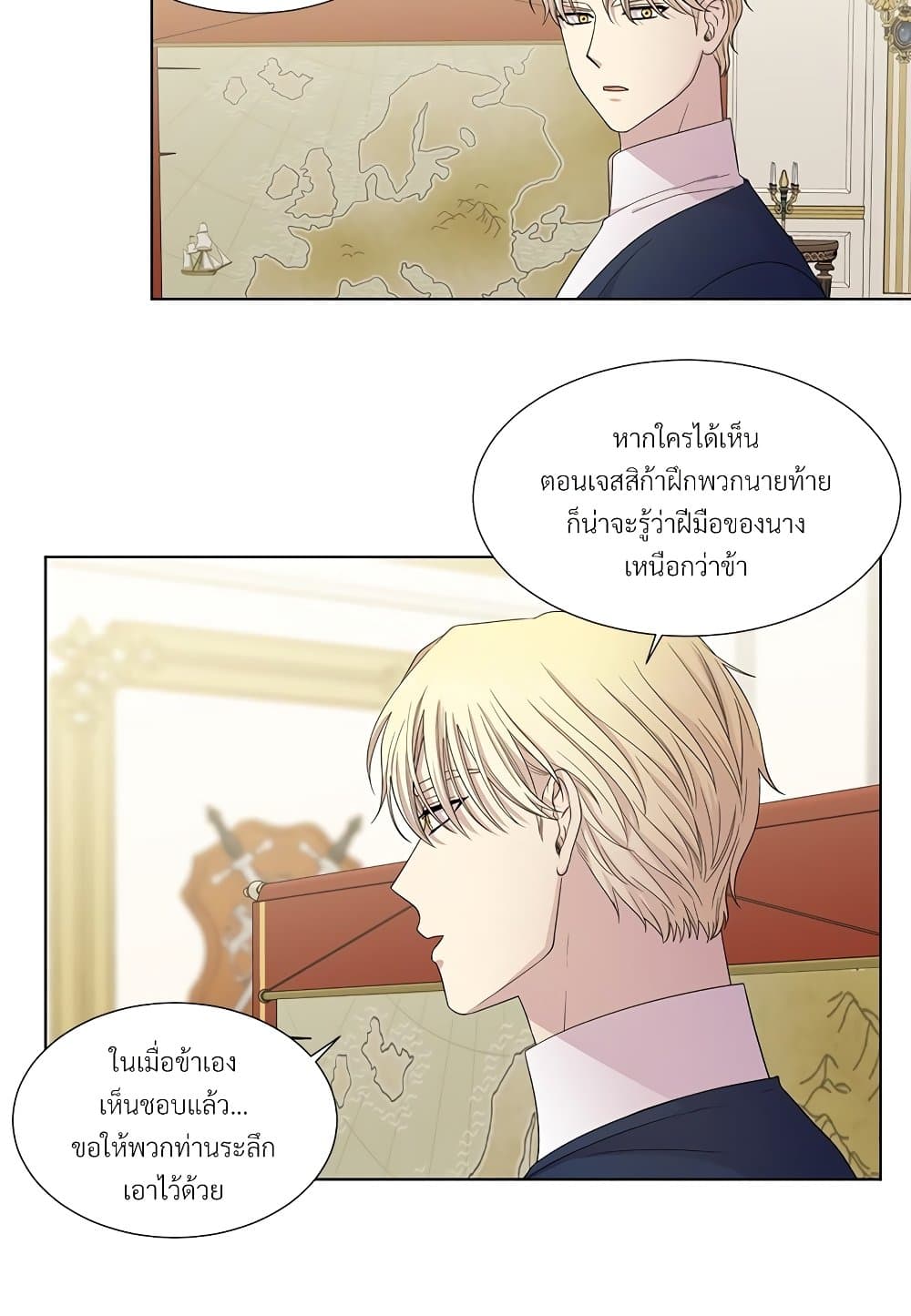 Golden Time page 8
