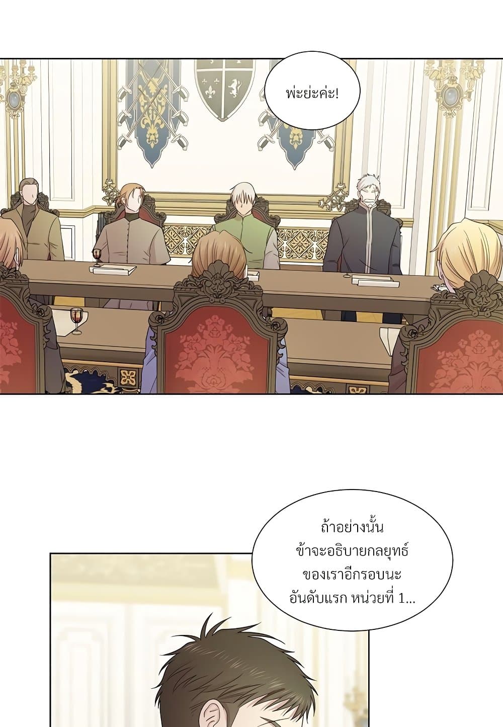 Golden Time page 9