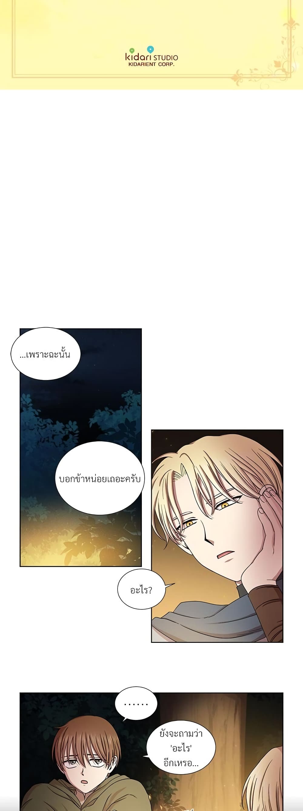 Golden Time page 3