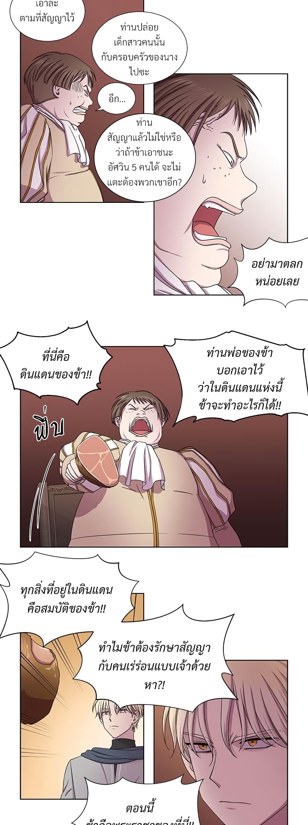 Golden Time page 6