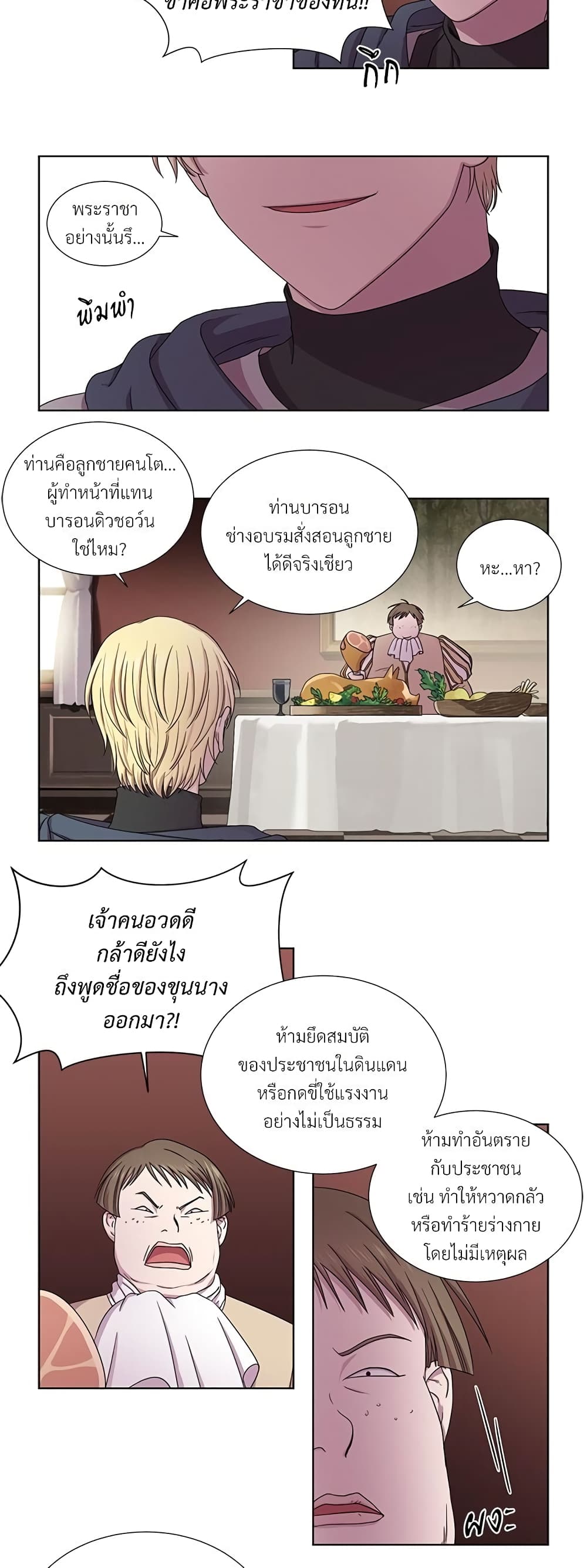 Golden Time page 7