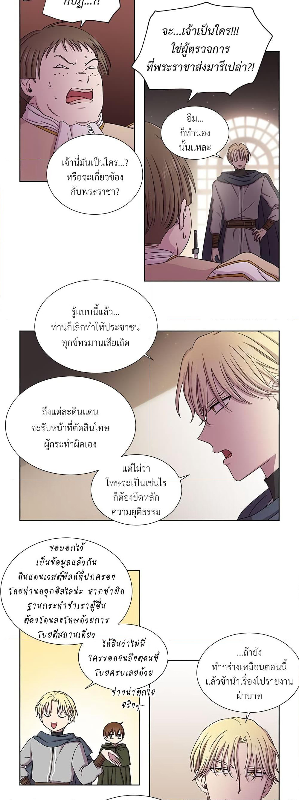 Golden Time page 9