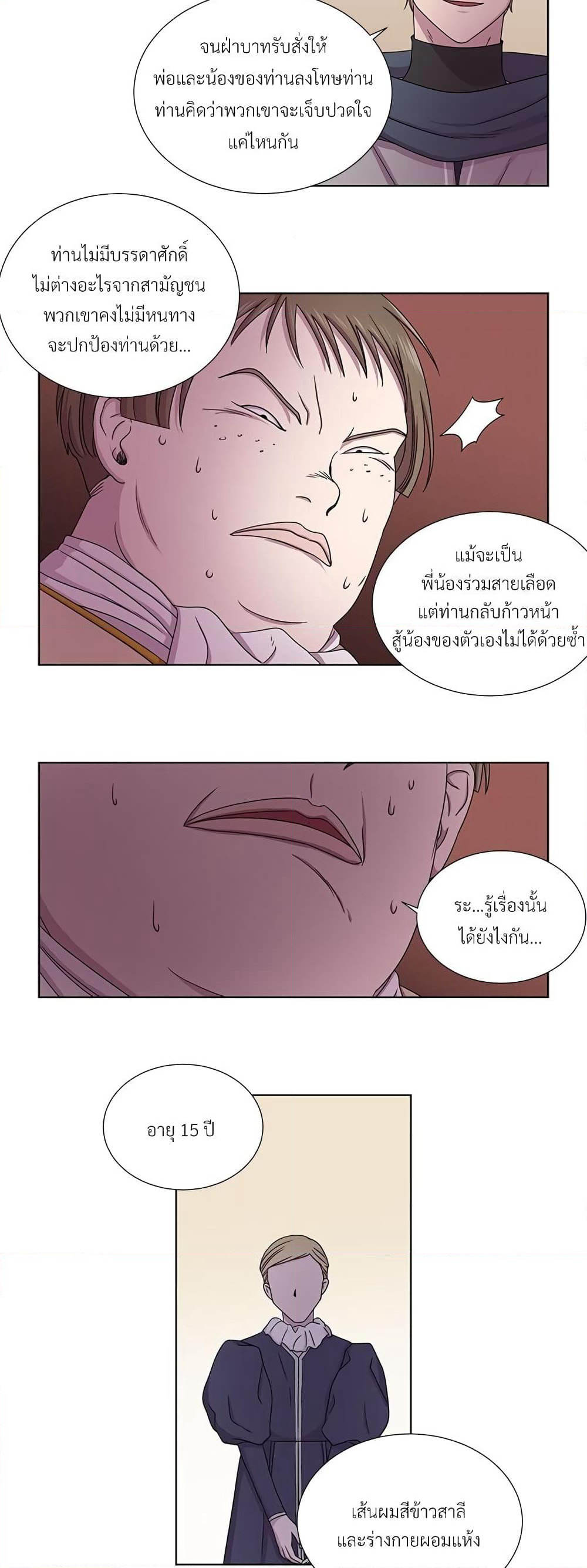 Golden Time page 10