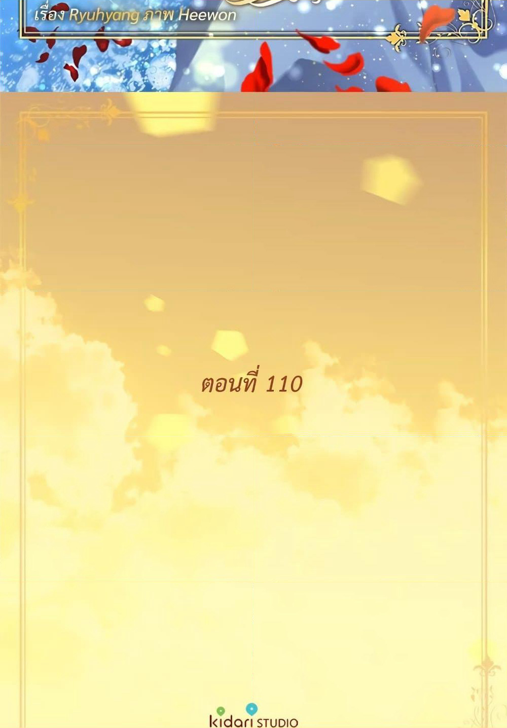 Golden Time page 3
