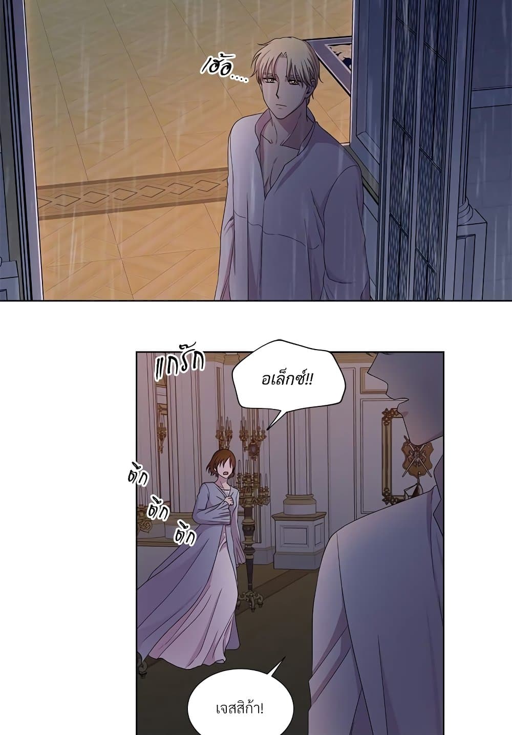 Golden Time page 5