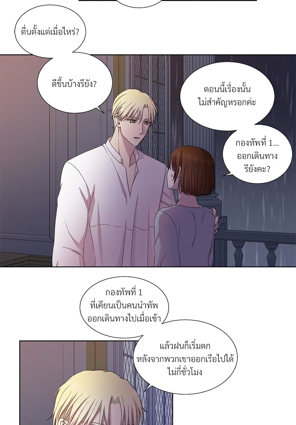 Golden Time page 6