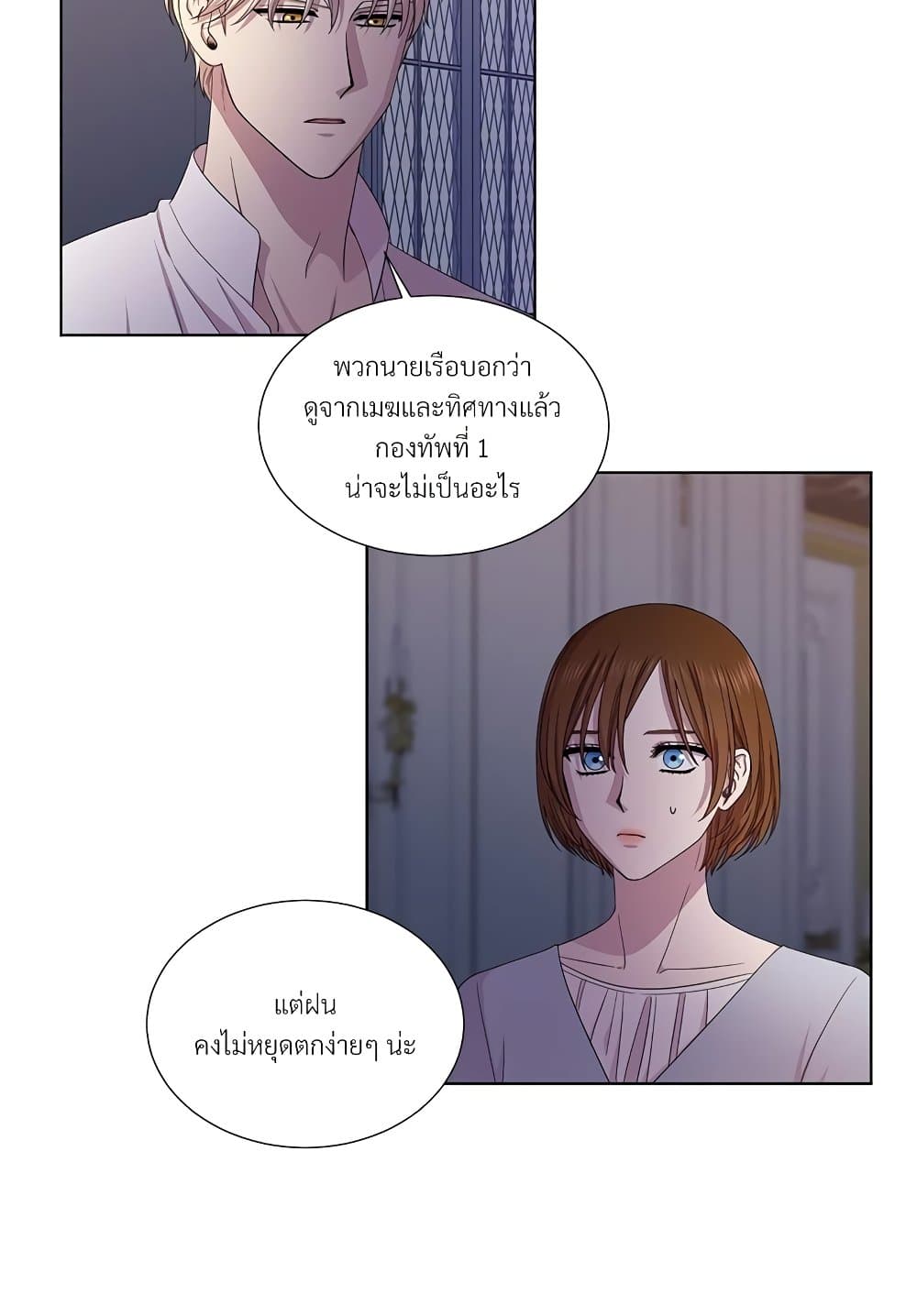 Golden Time page 7