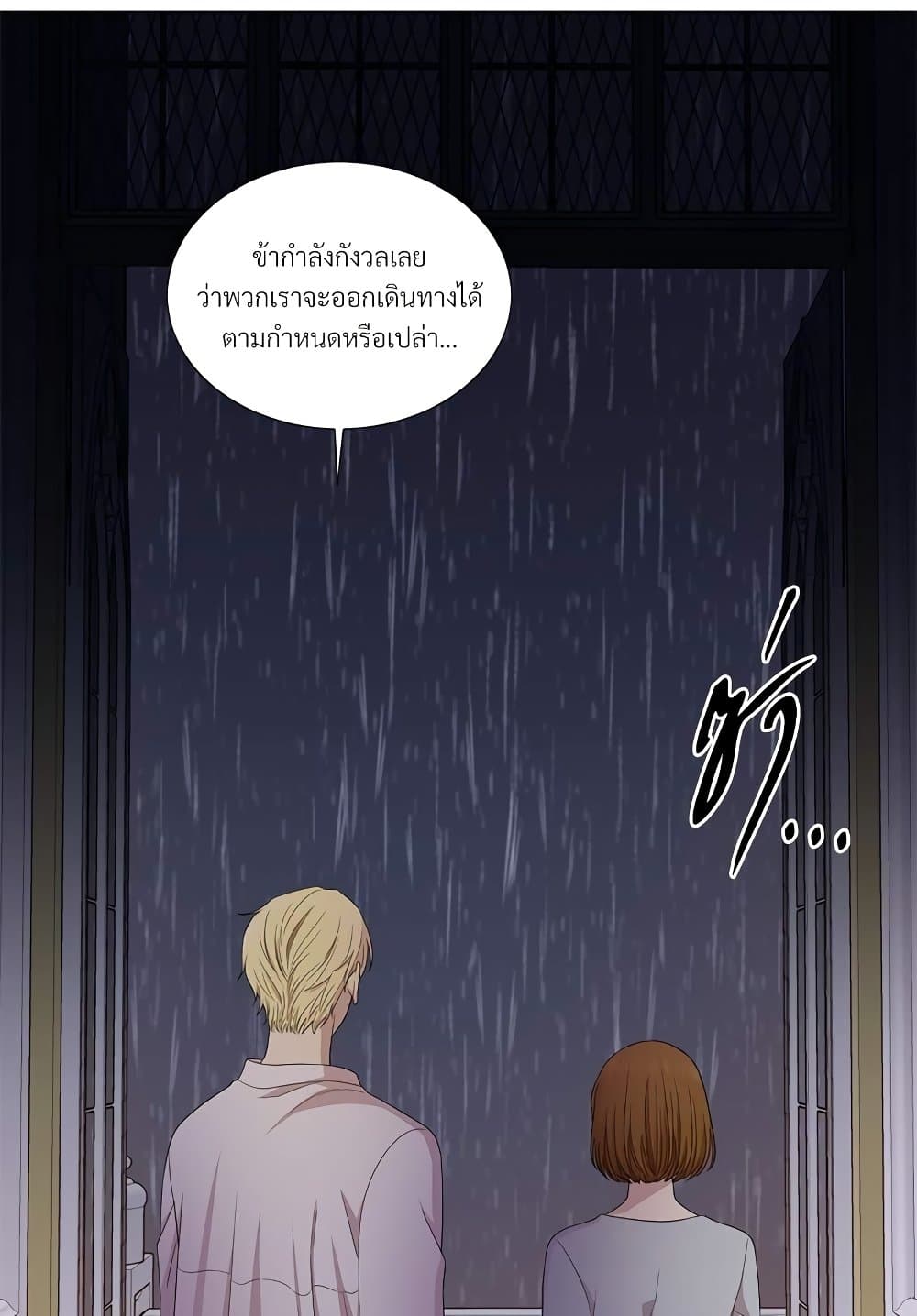 Golden Time page 8