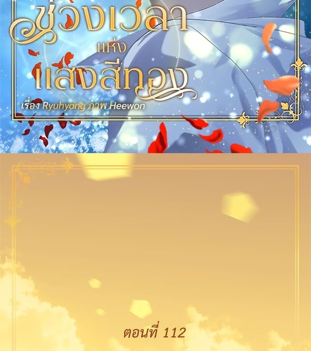 Golden Time page 3