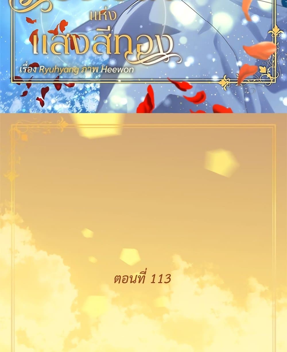 Golden Time page 3