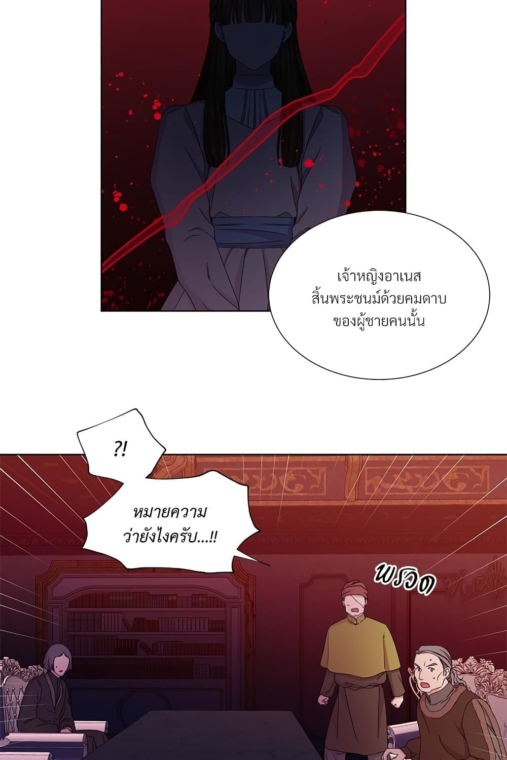 Golden Time page 8