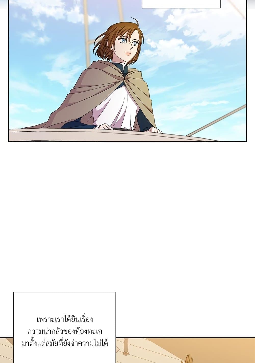 Golden Time page 6