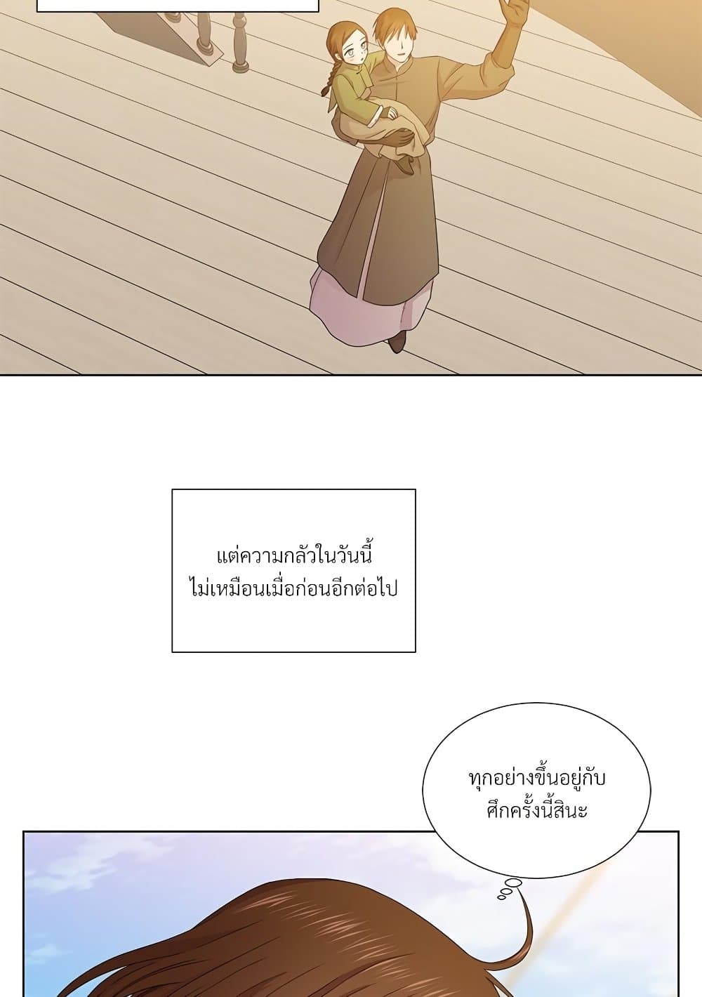 Golden Time page 7