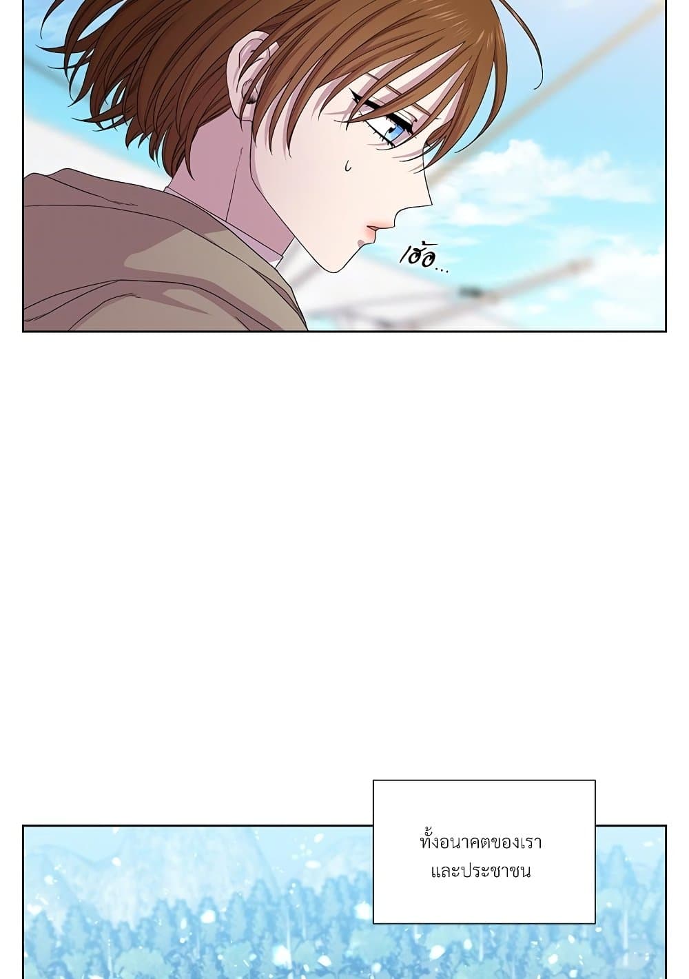 Golden Time page 8
